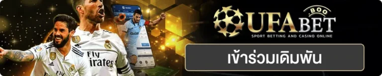 ufabet